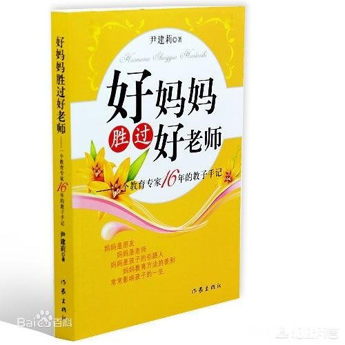 三岁宝宝叛逆期家长适合看什么书