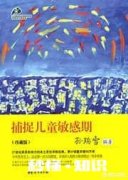 三岁宝宝叛逆期家长适合看什么书