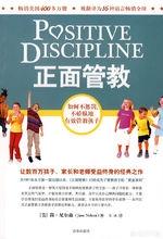 三岁宝宝叛逆期家长适合看什么书