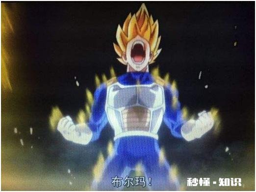 龙珠中的贝吉塔厉不厉害