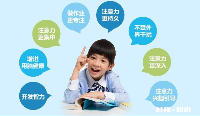 孩子注意力不集中，在家里有什么好办法改善