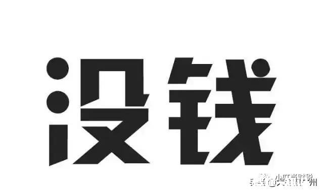 加入你的手机掉厕所里你还会去捡吗