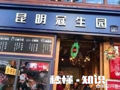 昆明除了米线之外还有什么好吃