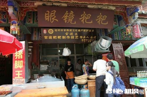 昆明除了米线之外还有什么好吃