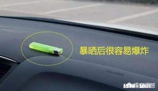 夏天怎么预防车子自燃