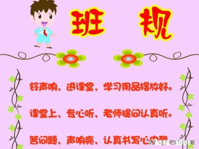 作为一个新班主任，对于五年级的学生怎样制定一个合理的班规怎么让大家去共同遵守呢