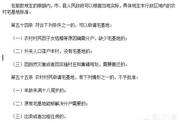村民与父母弟兄分户分家得30平米，在另外宅基地批准90平米建房，两处宅基地违法吗