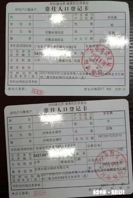 在农村，户口和父母分开的利弊是什么呢