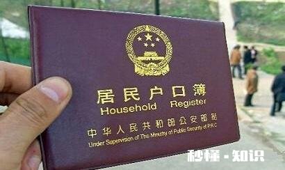 在农村，户口和父母分开的利弊是什么呢