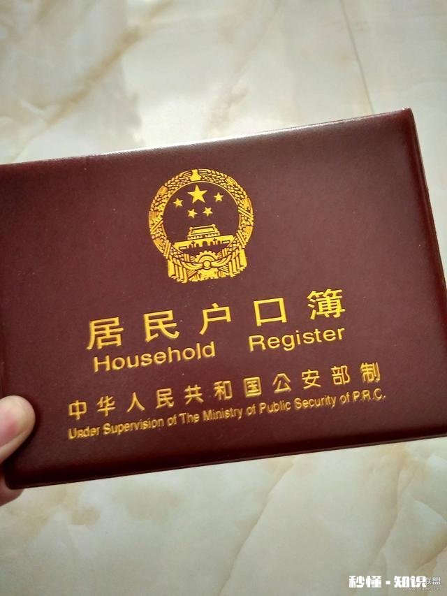 在农村，户口和父母分开的利弊是什么呢