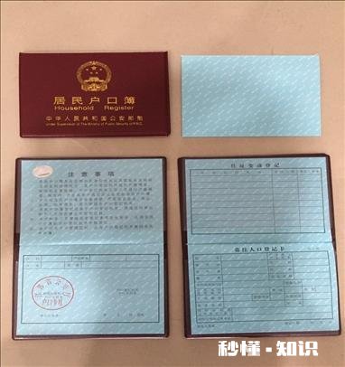 在农村，户口和父母分开的利弊是什么呢