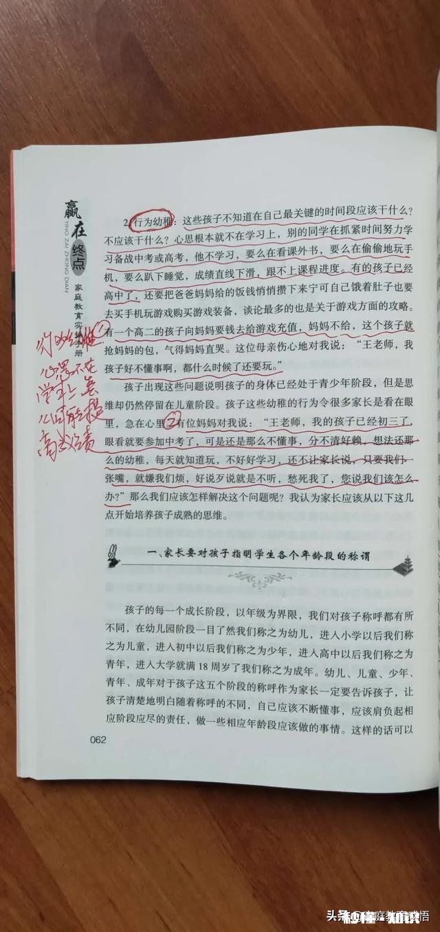 初中成绩一直不好，怎么办