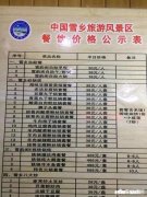 游客怒斥哈尔滨雪乡店家宰客，店家却说游客讹钱，这事你怎么看