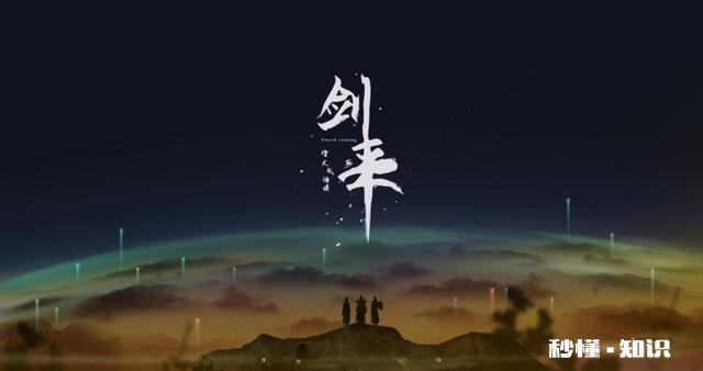 《庆余年》的成功是否能为顶级网文《剑来》的影视改编提供契机