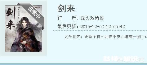 《庆余年》的成功是否能为顶级网文《剑来》的影视改编提供契机