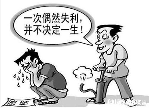 高考成绩出来了，家长怎么安慰没考好的孩子