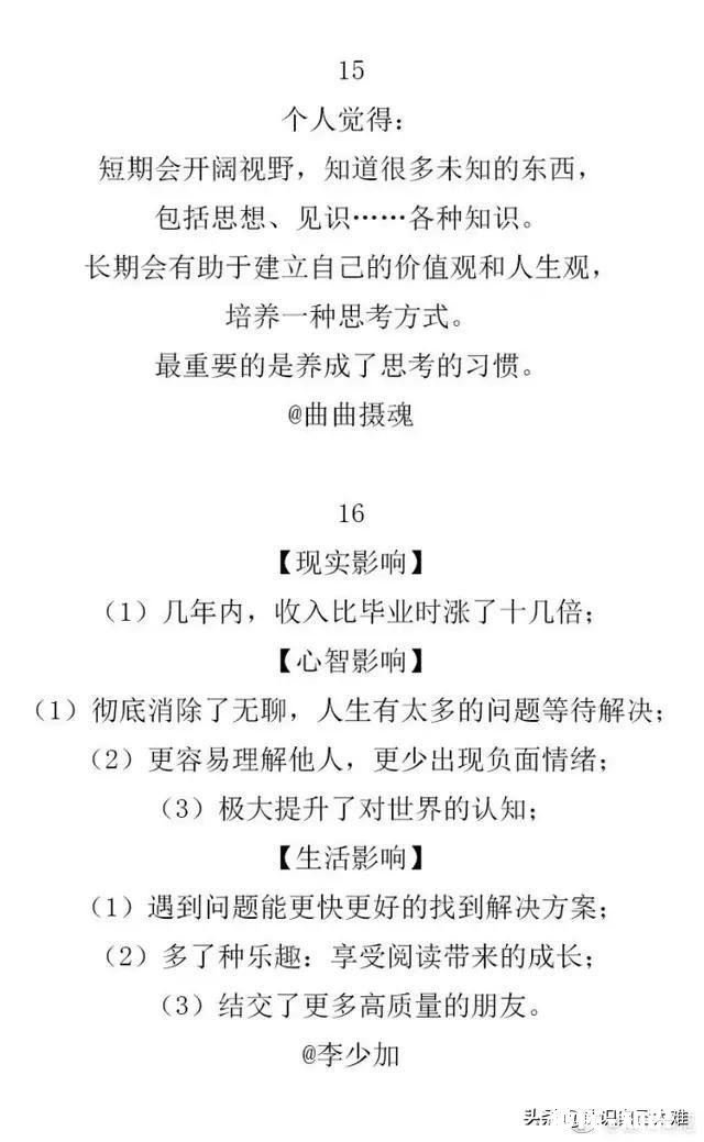 阅读的意义何在过目就忘还应该坚持吗