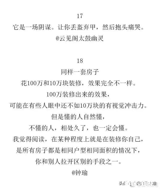 阅读的意义何在过目就忘还应该坚持吗