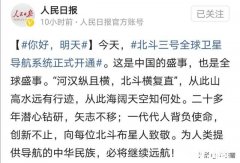 北斗三号全球卫星导航系统正式开通后，我们的手机地图可以用吗