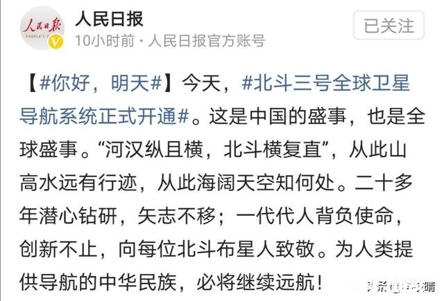 北斗三号全球卫星导航系统正式开通后，我们的手机地图可以用吗