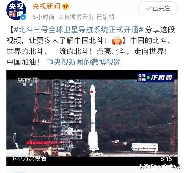 北斗三号全球卫星导航系统正式开通后，我们的手机地图可以用吗