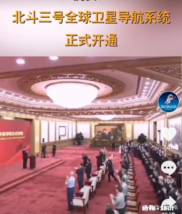 北斗三号全球卫星导航系统正式开通后，我们的手机地图可以用吗