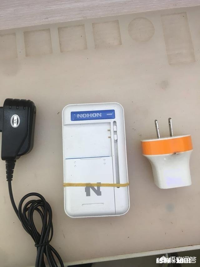 你以前用过什么样的手机充电器