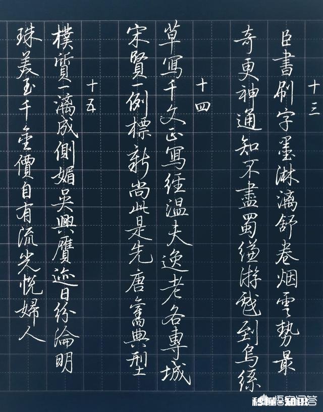 在硬笔书法练习中，刻意追求法帖的用笔技巧，真的好吗