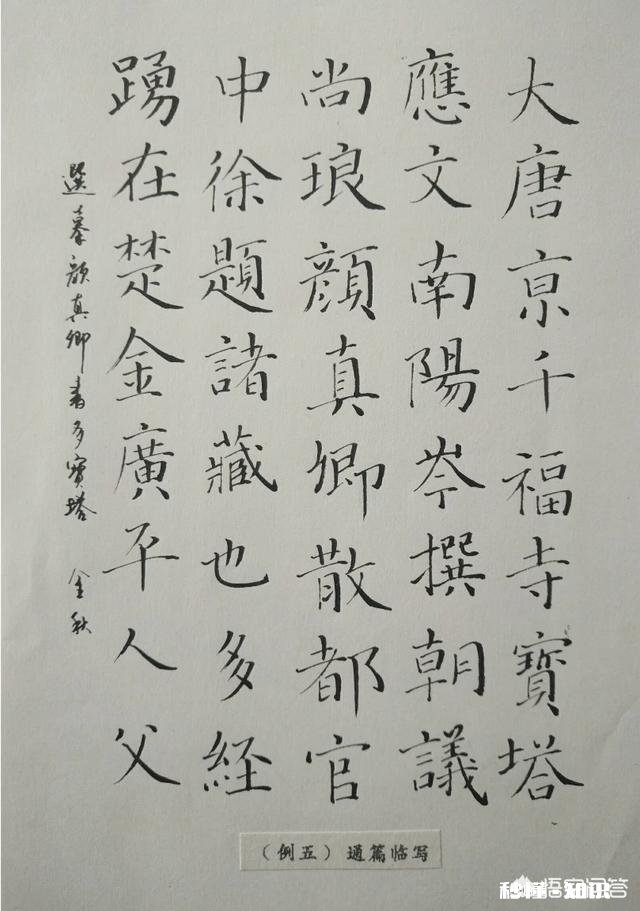 在硬笔书法练习中，刻意追求法帖的用笔技巧，真的好吗