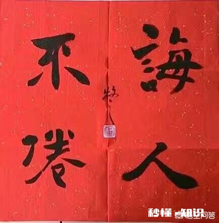 在硬笔书法练习中，刻意追求法帖的用笔技巧，真的好吗