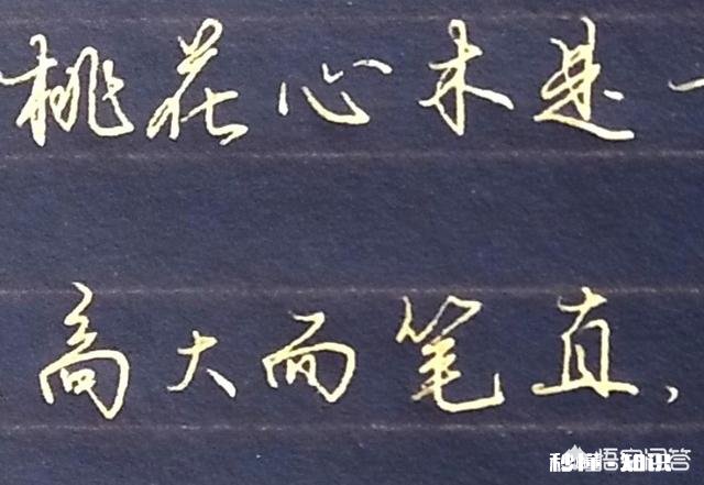 在硬笔书法练习中，刻意追求法帖的用笔技巧，真的好吗