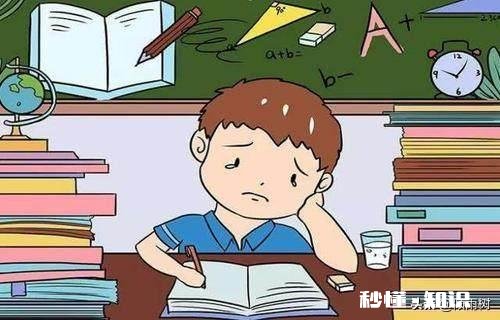 六年级学生三门功课天天做都凌晨一点两点怎么办
