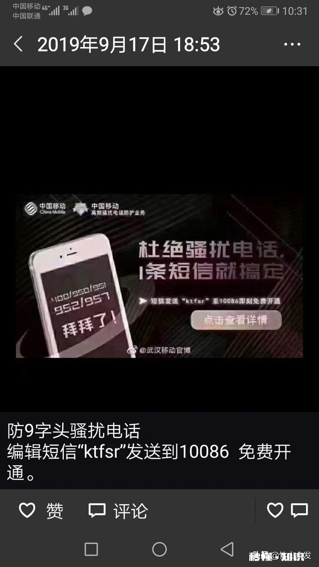 网购维权成立后,商家用40分钟验证码短信轰炸怎么办