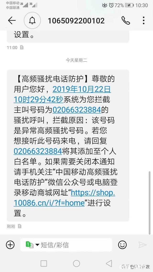 网购维权成立后,商家用40分钟验证码短信轰炸怎么办