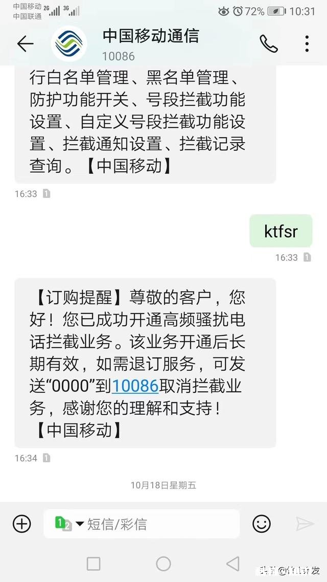 网购维权成立后,商家用40分钟验证码短信轰炸怎么办