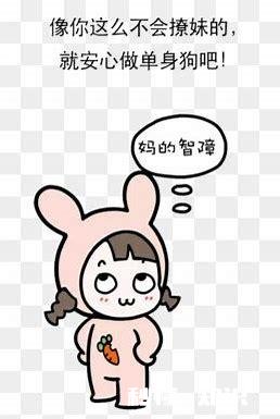 你觉得会撩人和有才华哪个更吸引你