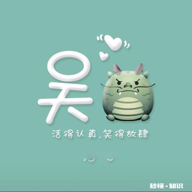 有什么好看壁纸、头像、图片值得分享的