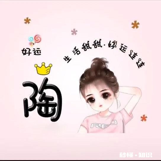 有什么好看壁纸、头像、图片值得分享的