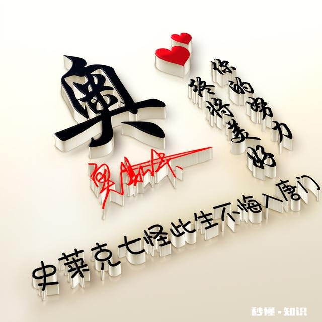 有什么好看壁纸、头像、图片值得分享的