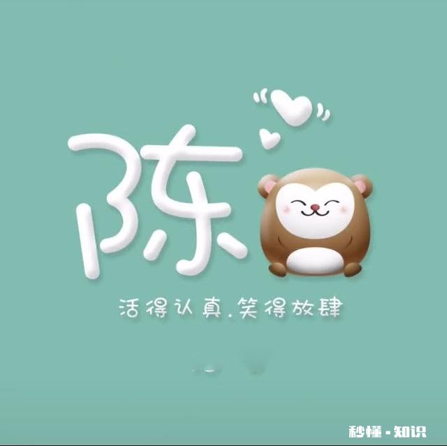 有什么好看壁纸、头像、图片值得分享的