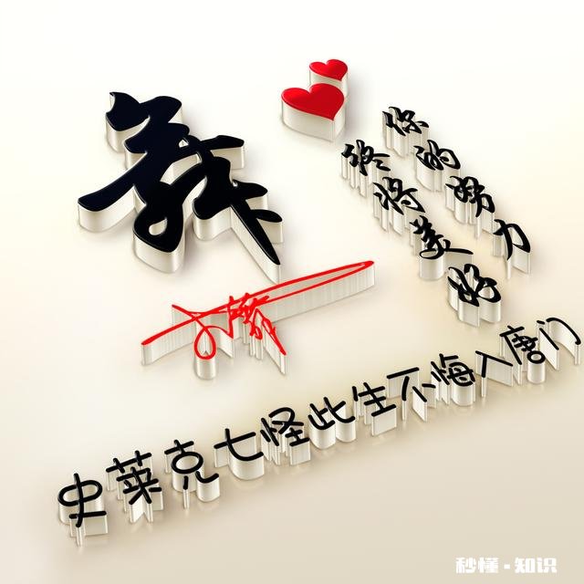 有什么好看壁纸、头像、图片值得分享的