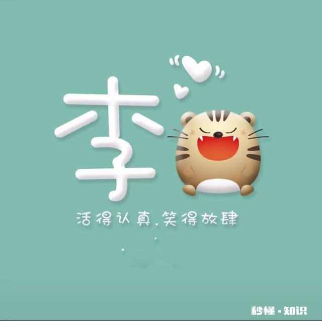 有什么好看壁纸、头像、图片值得分享的