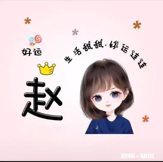 有什么好看壁纸、头像、图片值得分享的