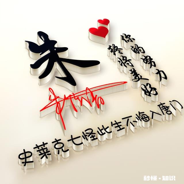 有什么好看壁纸、头像、图片值得分享的