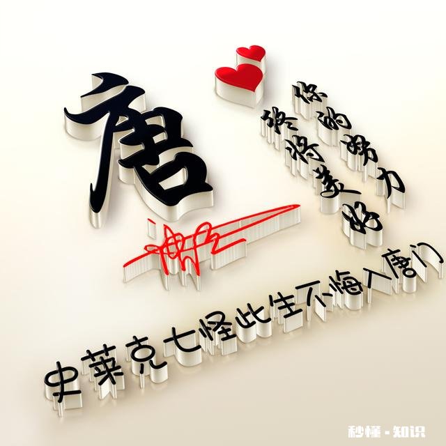 有什么好看壁纸、头像、图片值得分享的