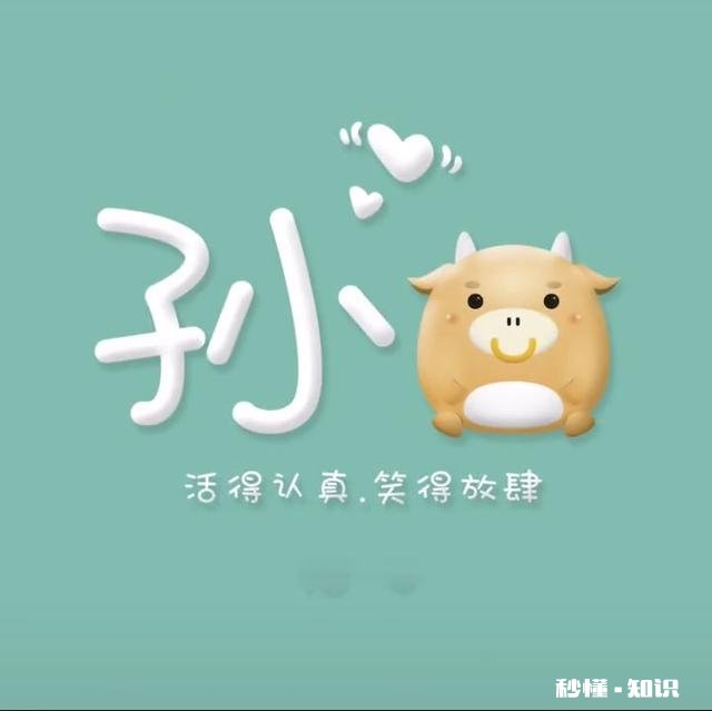 有什么好看壁纸、头像、图片值得分享的