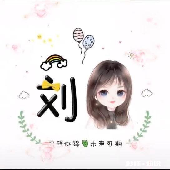 有什么好看壁纸、头像、图片值得分享的