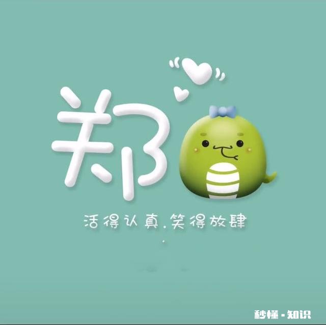 有什么好看壁纸、头像、图片值得分享的