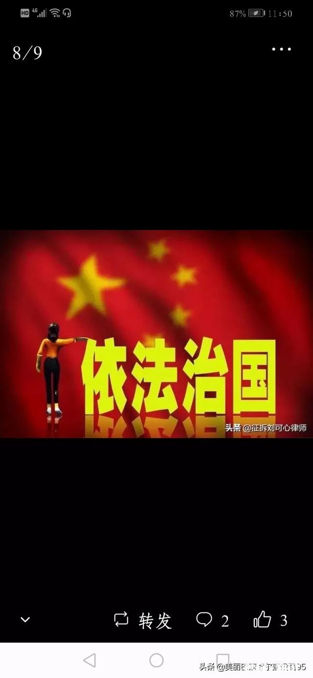 如何获得合理征地拆迁补偿