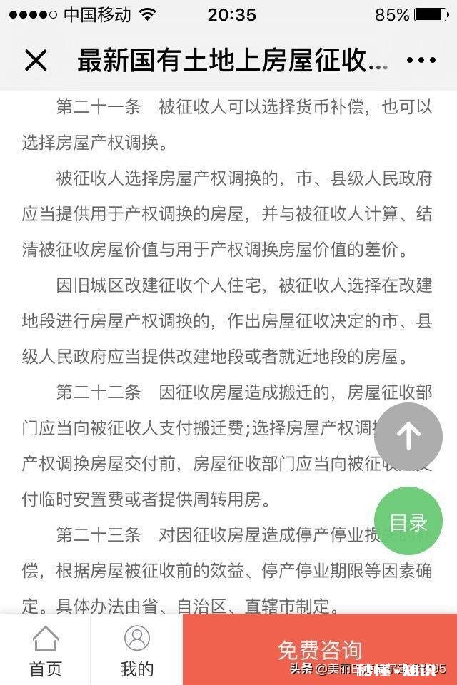 如何获得合理征地拆迁补偿